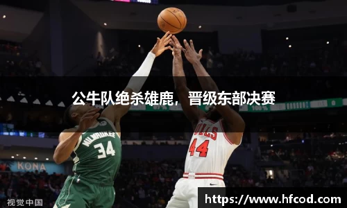 熊猫体育平台