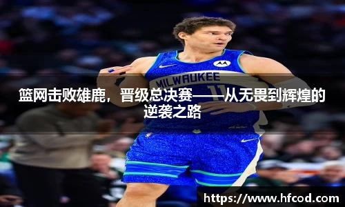 熊猫体育平台