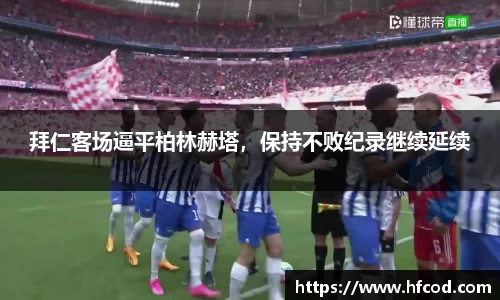 熊猫体育平台