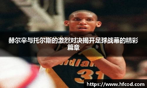 熊猫体育官网