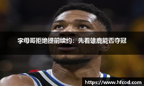 熊猫体育官网